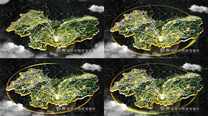 【无插件】真实忻州谷歌地图AE模板