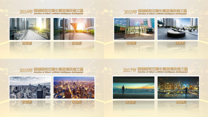 改造前后多组新旧照片对比图片比较AE模板