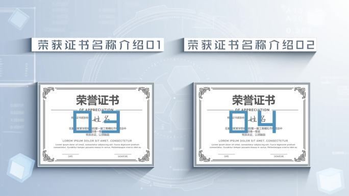 科技证书文件展示AE模板