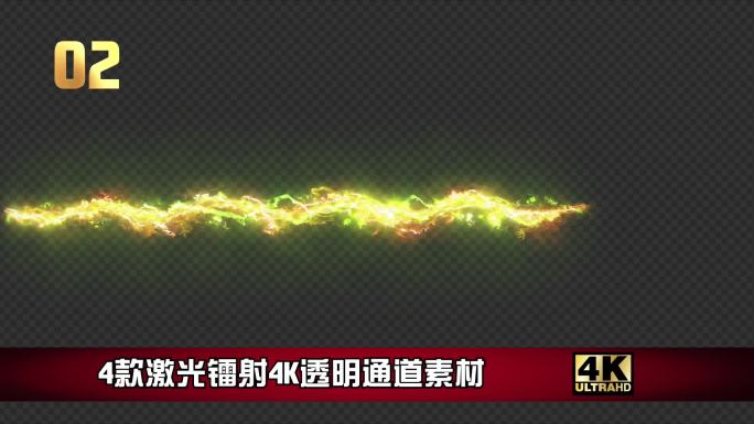 4款激光镭射透明通道高清素材