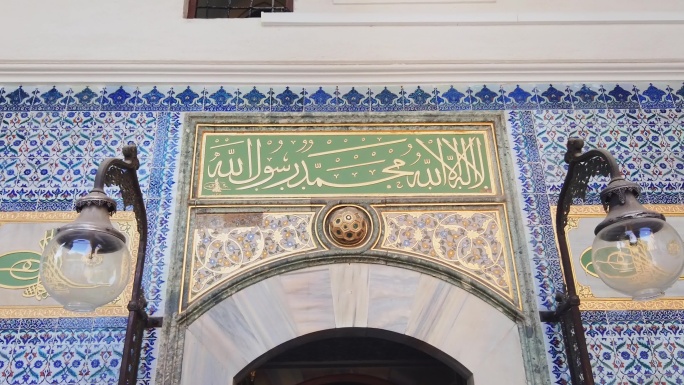 托普卡皮宫宫门上的古阿拉伯书法