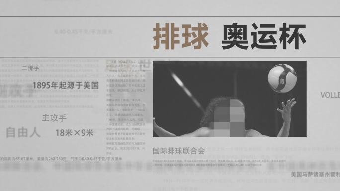 新闻头条报纸排版大字报