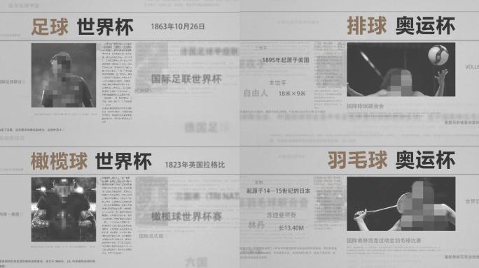 新闻头条报纸排版大字报