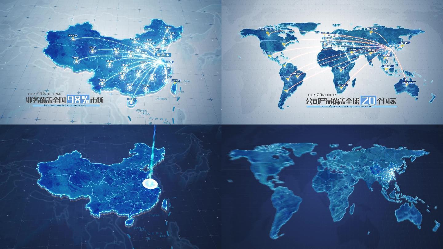 【江苏】中国地图+世界地图