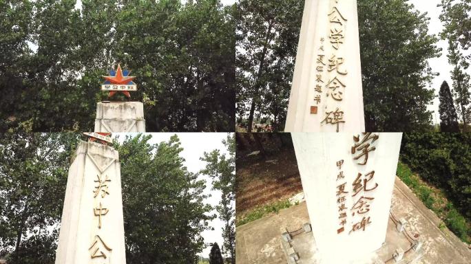 苏中公学纪念碑空镜1A005