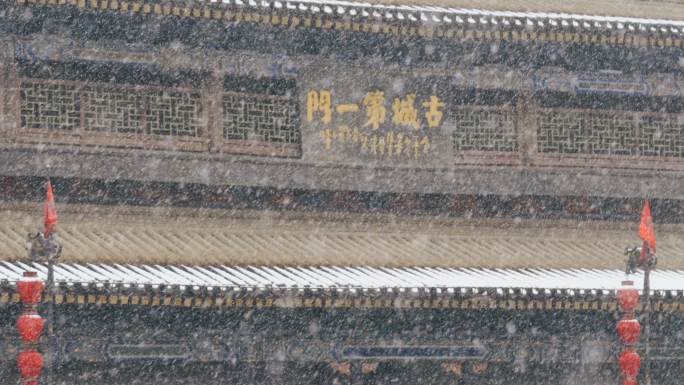 中国西安雪域古城墙。