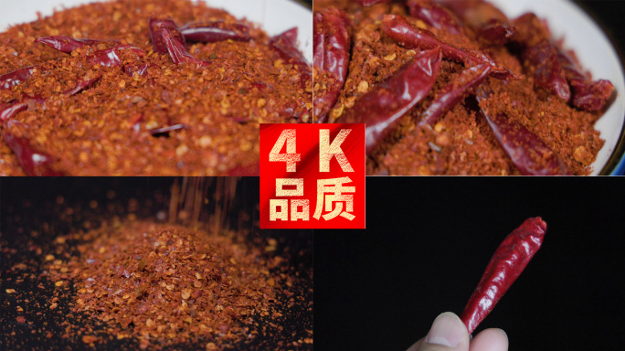 高品质红油辣椒 香料佐料调味料辣椒面4k