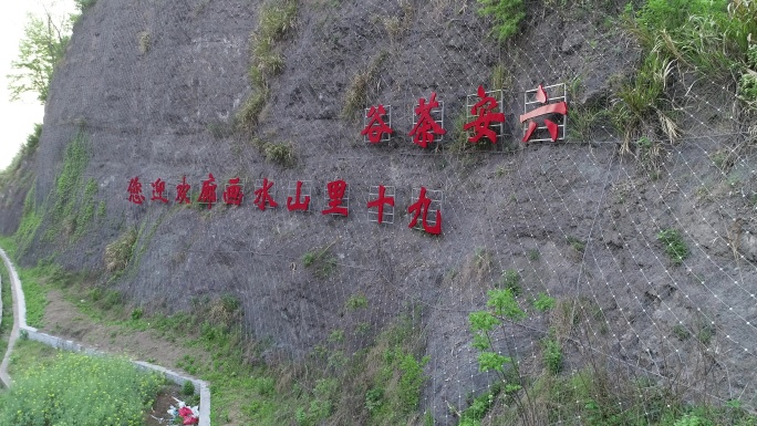 六安茶谷九十里山水画廊