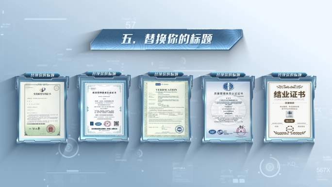 企业专利证书图文展示AE模板