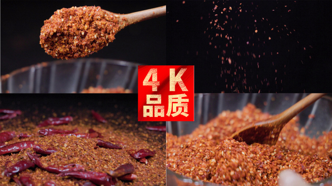 高品质红油辣椒 香料佐料调味料辣椒面4k