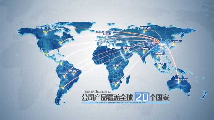 【山东】中国地图+世界地图