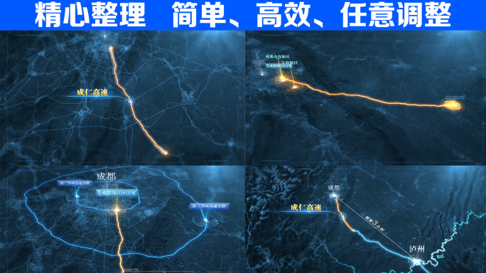 科技地图高速公路路线分析