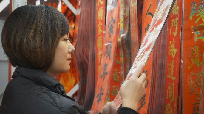 女性选择春联庆祝中国新年