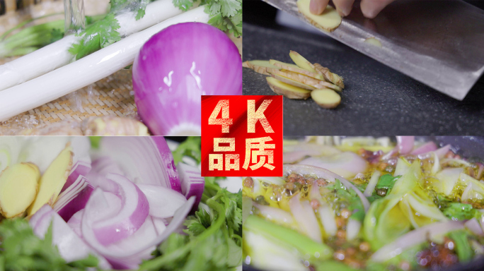洋葱生姜香菜 香料调味料熬制葱油 4k