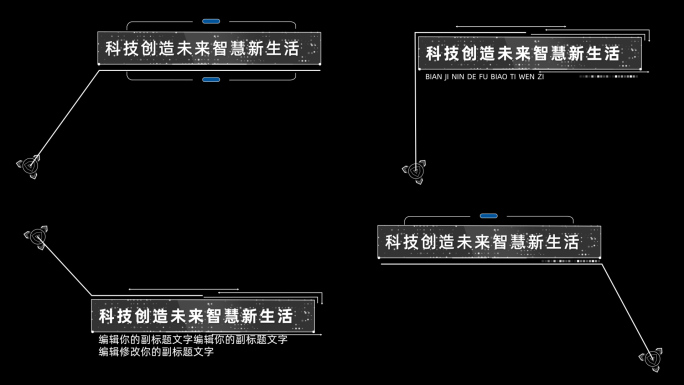 呼出字幕条文字AE模板