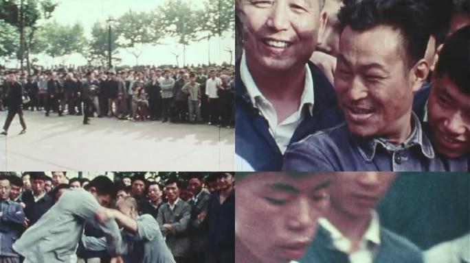 70年代 上海街头 练武术