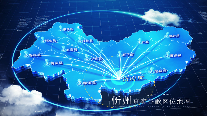 【无插件】科技忻州地图AE模板