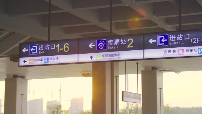 高铁火车站黄昏4K实拍