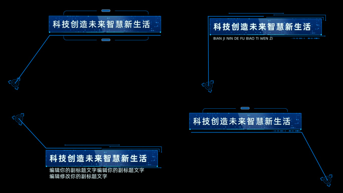 蓝色科技呼出字幕条AE模板