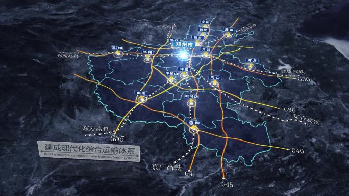 河南铁路高速公路交通网络