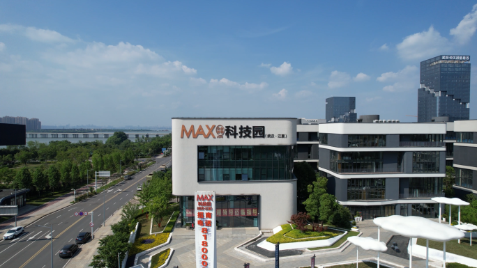 MAX科技园武汉科技园