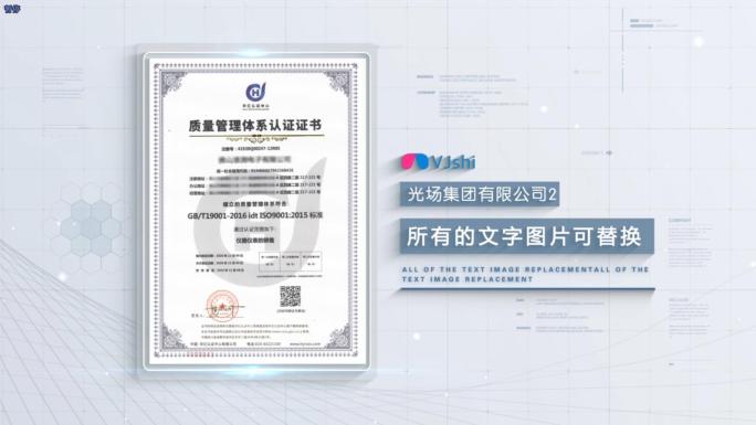 简洁科技证书荣誉资质文件AE模板