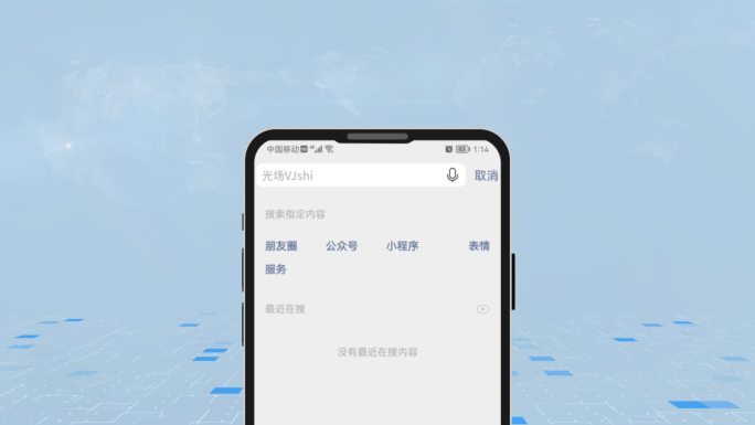 手机微信搜索公众号