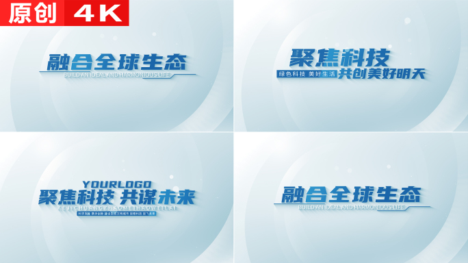 蓝色企业文字标题片花