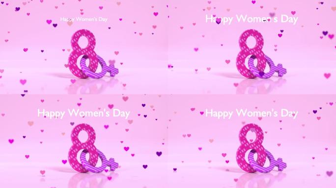 多色数字8心碎庆祝3月8日国际妇女节，4K分辨率的女性符号动画