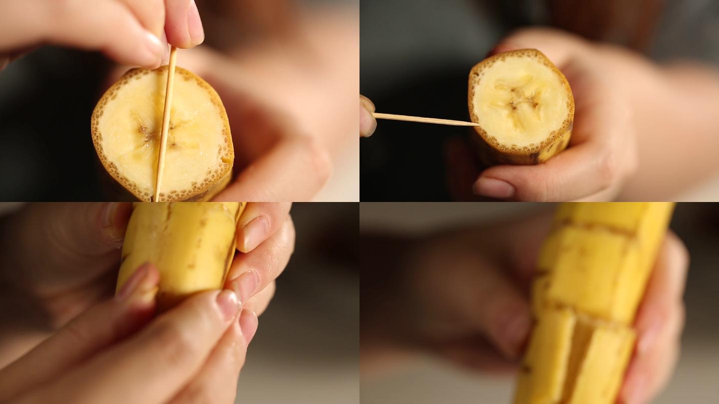 【镜头合集】拿起一根香蕉剥香蕉皮