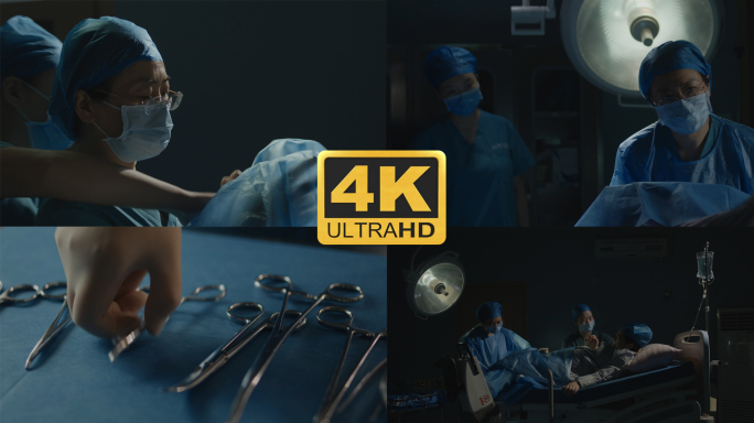 4k手术医疗急救（电影机画质）