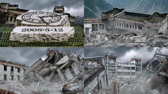 512汶川地震4K