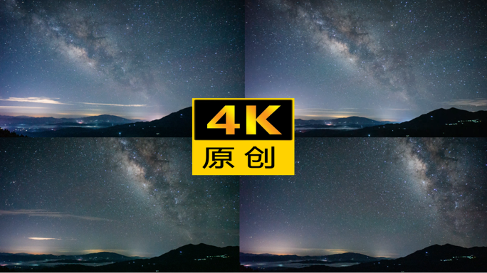 夜晚星空银河延时空镜4k
