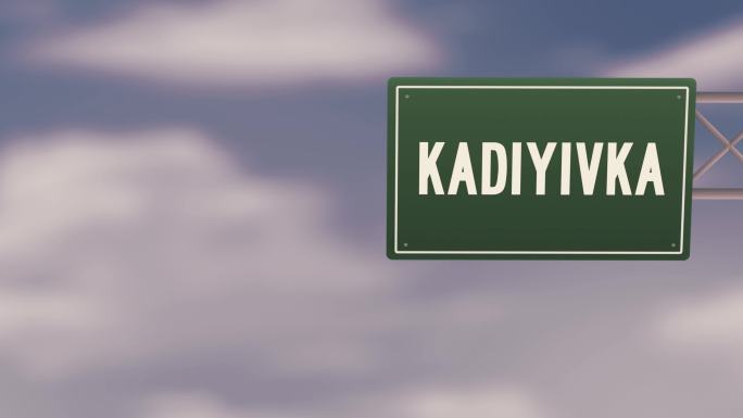 乌克兰Kadiyivka市-乌克兰地区蓝色多云天空上的城镇路标-股票视频