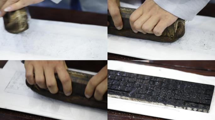 中国传统文化活字印刷制版工艺
