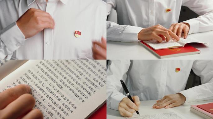 党员学习中国共产党章程