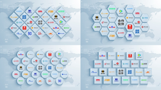 【无插件】简洁（4款）企业合作伙伴展示