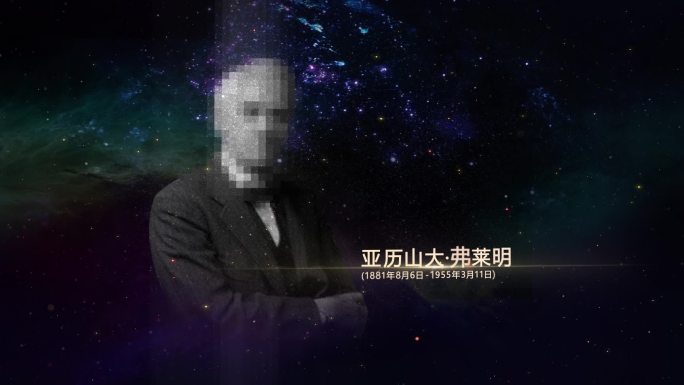 粒子星空人物