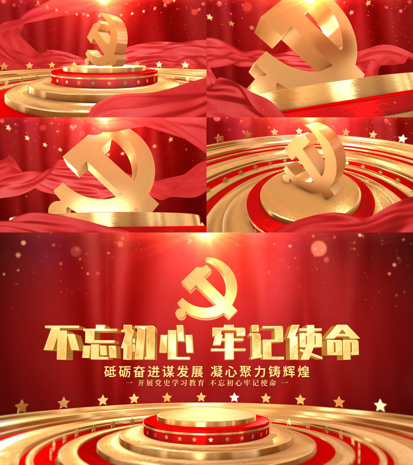 党政片头无插件