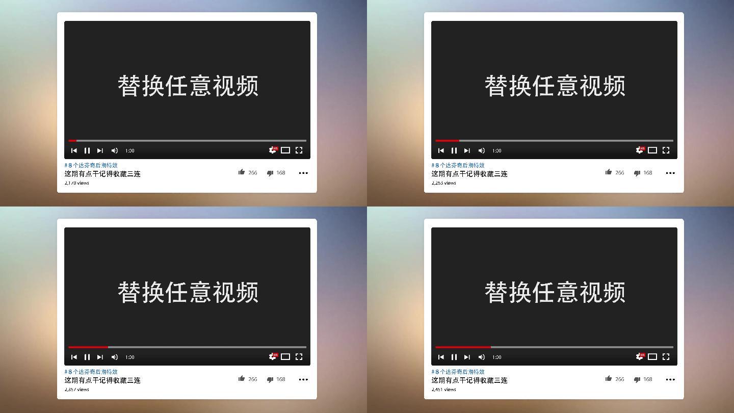 YouTube视频播放器加载视频进度条