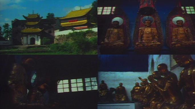 80年代九华山影像