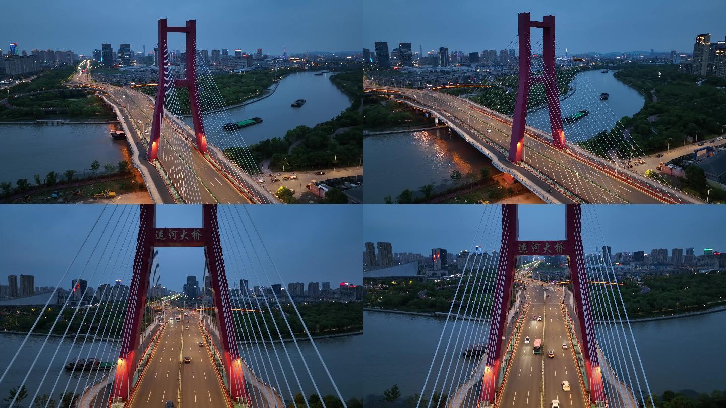 航拍吴江运河大桥夜景蓝调4K
