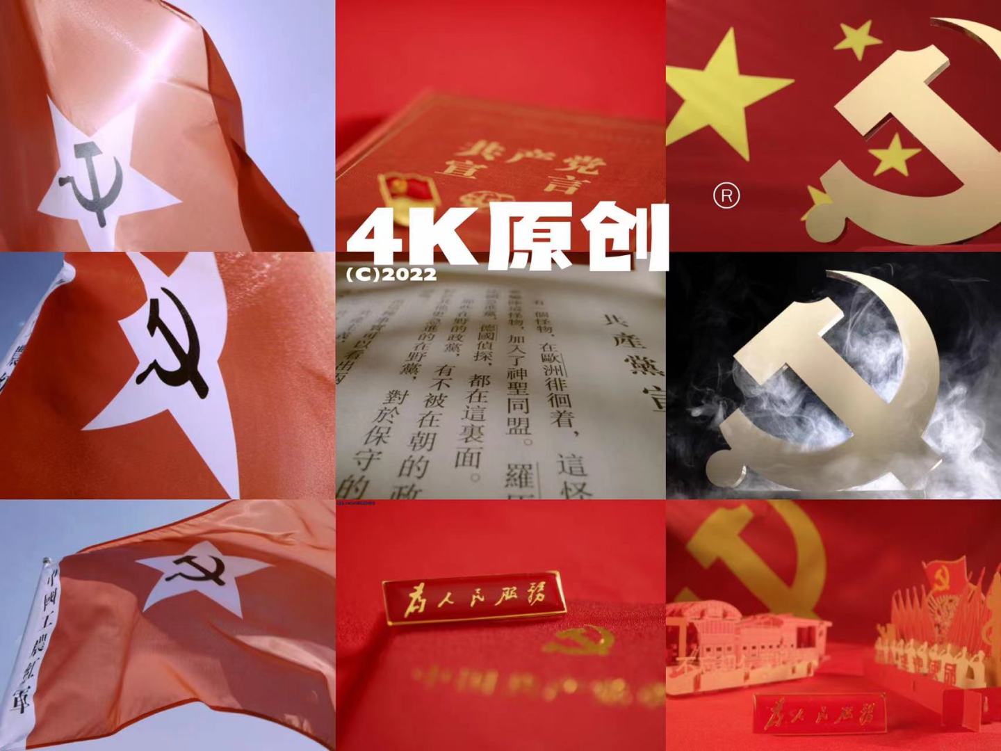 红军旗共产党领导的中国工农红军建军节