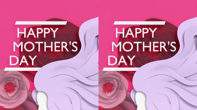 垂直“母亲节快乐”文字和女性剪影，以4k分辨率打造可循环使用的文件，庆祝母亲节