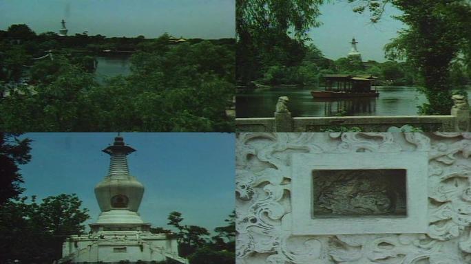 80年代的扬州白塔影像
