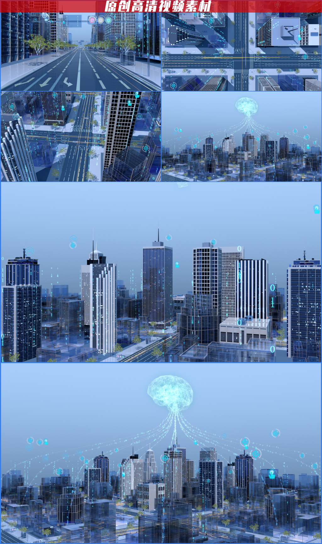 科技智慧城市大脑