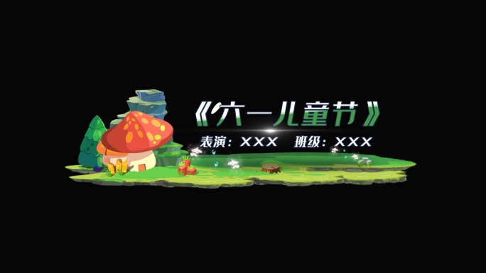 卡通蘑菇字幕条视频素材