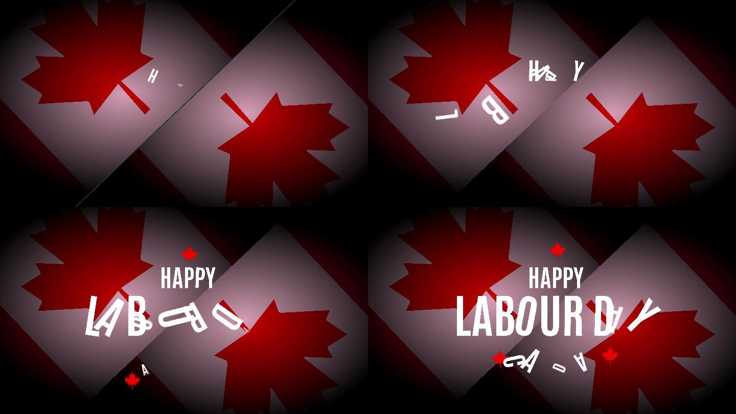 加拿大劳动节。4k动画