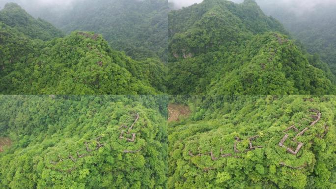 航拍三峡地区神秘古兵寨遗址