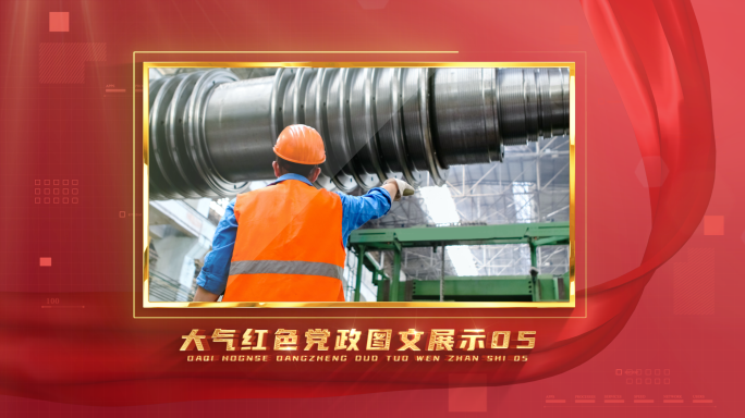 大气红色党建党政单图文展示